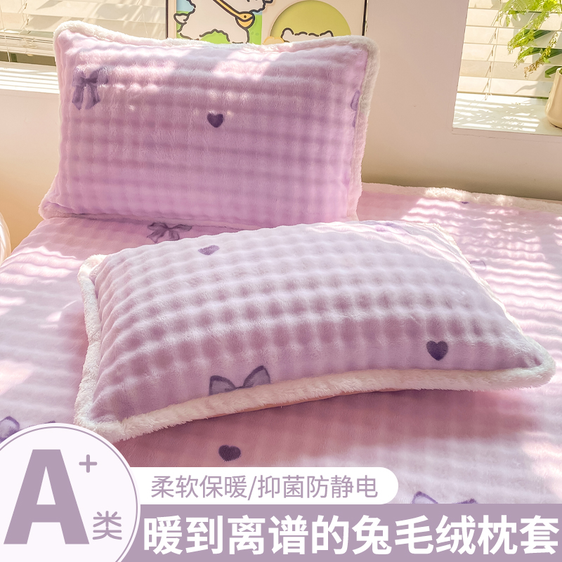 新款冬季牛奶绒枕头套枕芯内胆套