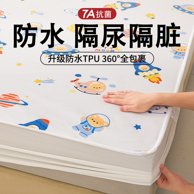 A类防水隔尿床垫保护罩婴儿童床笠式床罩单件加厚防滑全包床单套