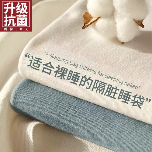 酒店隔脏旅行出差床单被罩睡袋