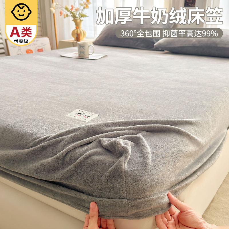 加绒牛奶绒床笠单件秋冬加厚