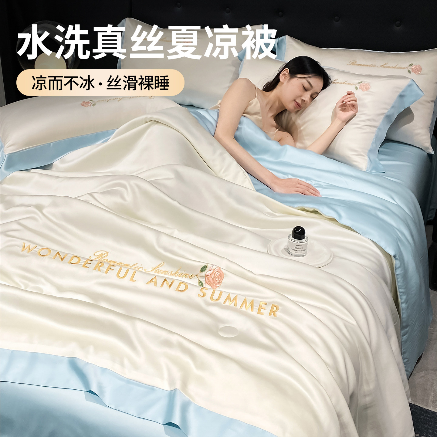 冰丝空调被夏凉被四件套薄款被子纯色夏被夏季可水洗凉感单双人芯