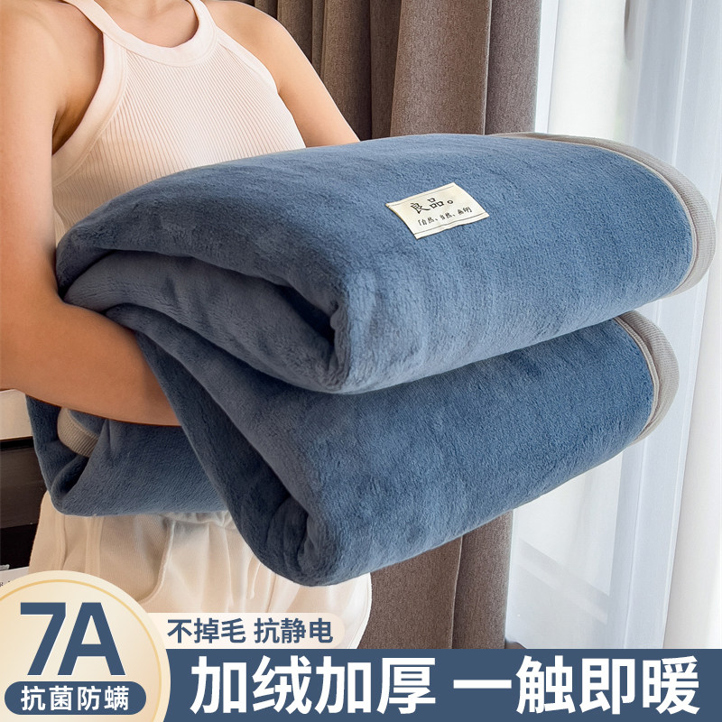 冬季加厚牛奶绒宿舍床单