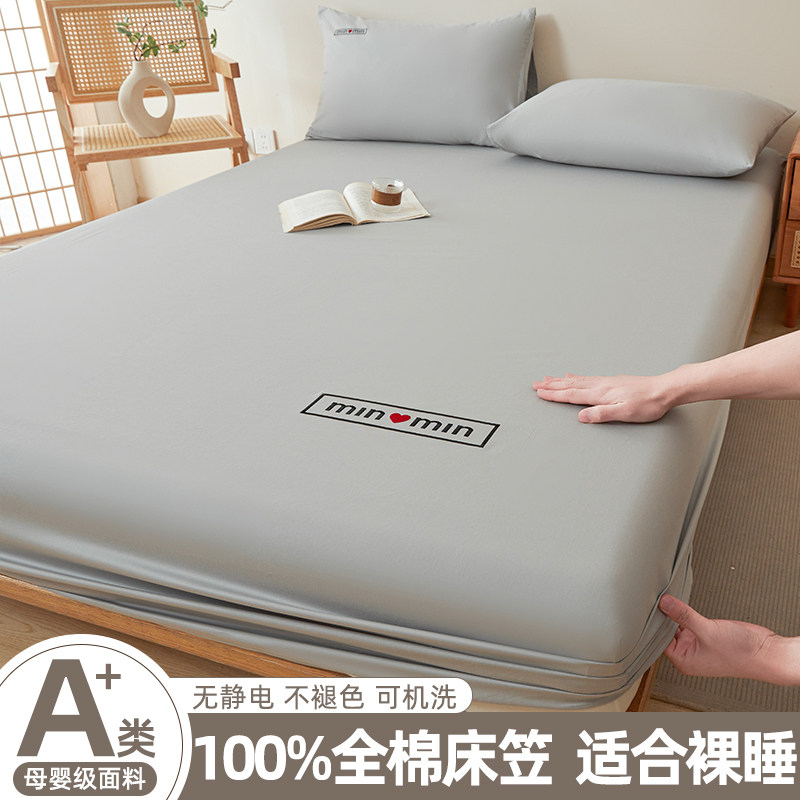 A类新疆长绒棉100全棉床笠罩席梦思床垫套保护罩防滑纯棉床罩纯色,床上用品,床笠,淘宝优惠券,粉丝福利购,淘宝优惠卷