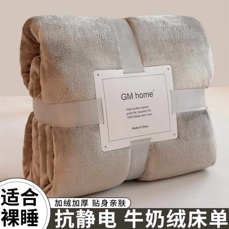 加厚法兰绒牛奶绒毛毯午睡盖毯