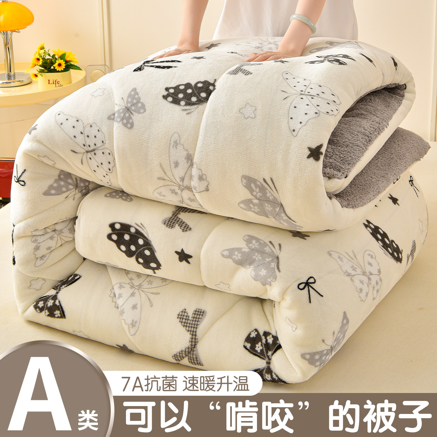 牛奶绒羊羔绒加厚保暖冬被