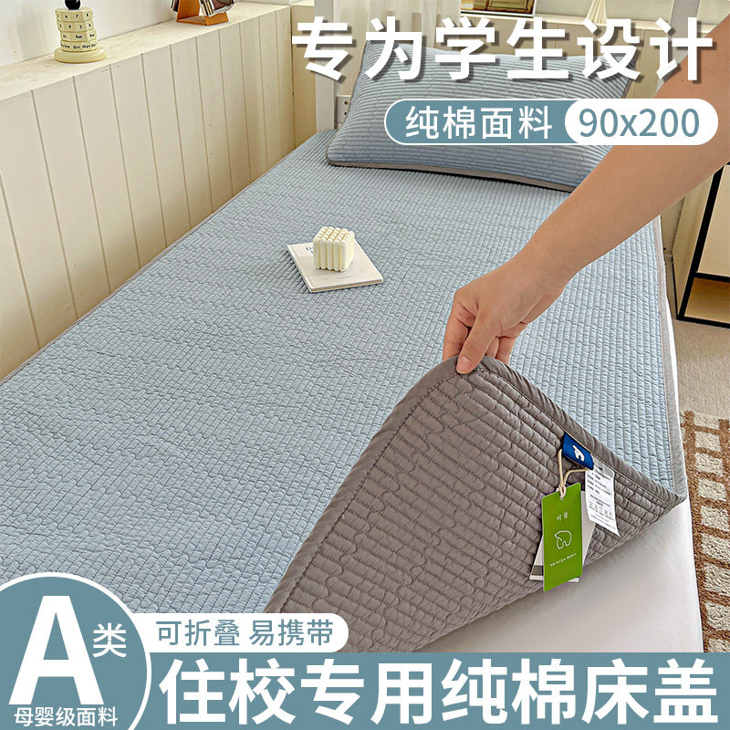 宿舍专用双面全棉床盖