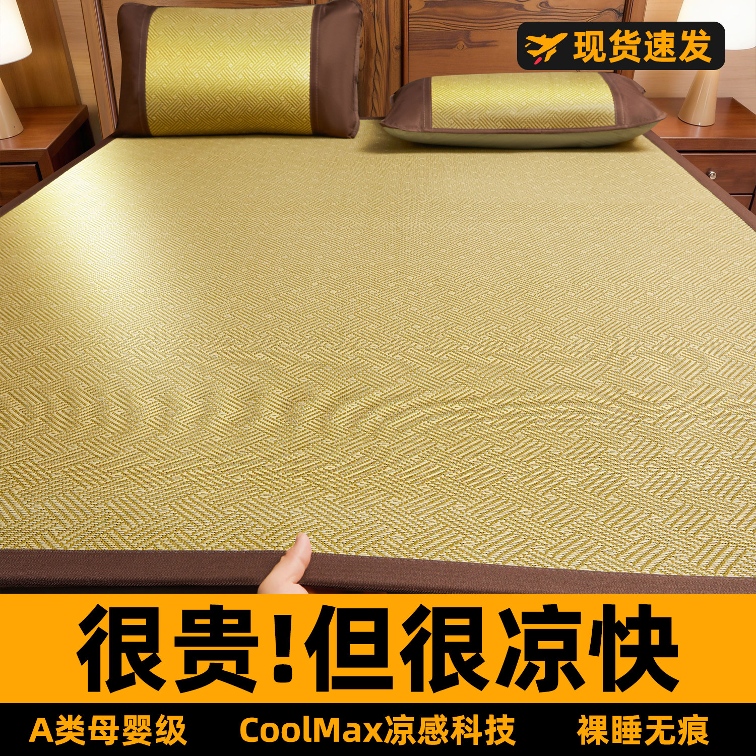 2026新款凉席藤席子双面单双人可折叠冰丝席竹席单人家用宿舍软席