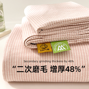 纯棉磨毛加厚100全棉被单学生宿舍三件套床笠罩A类母婴级床单单件