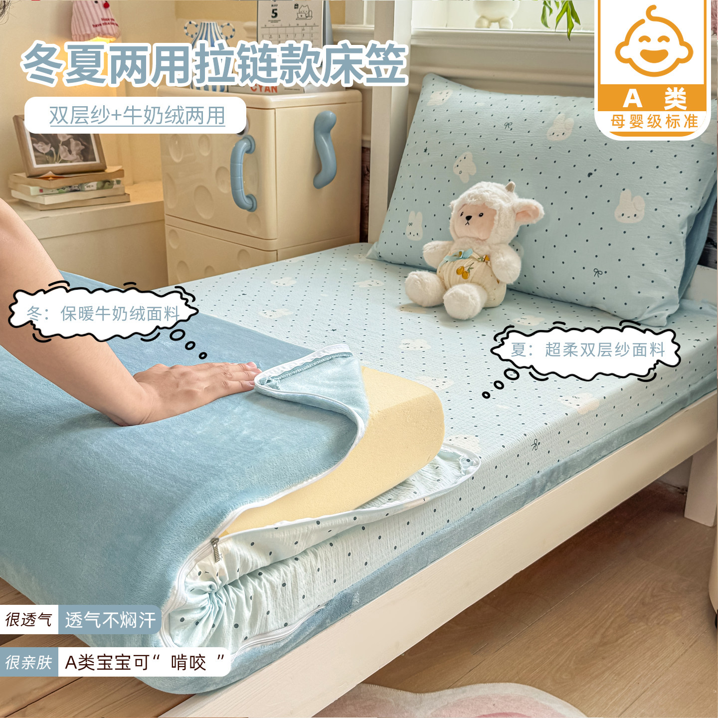 牛奶绒双层纱全包床垫套90x190