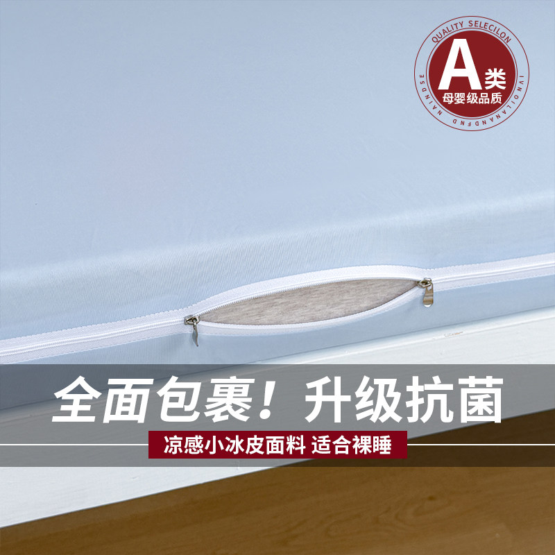 小冰皮学生宿舍六面全包床垫套