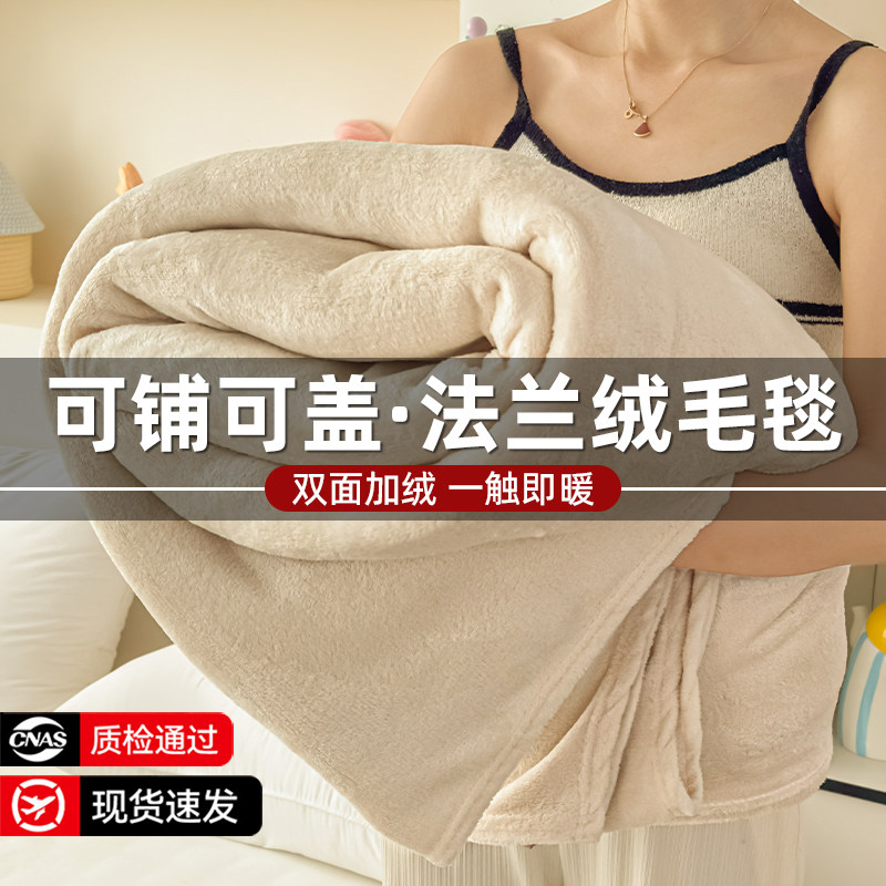 纯色法兰绒毛毯双面绒毯