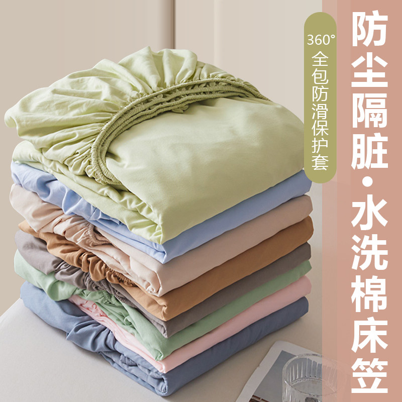床笠单件床罩夏季2025新款非纯棉全棉床垫保护罩床单套罩四季通用