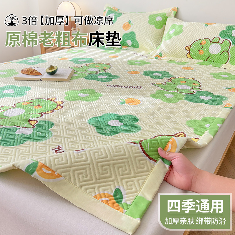 老粗布床垫软垫家用卧室单人床单榻榻米夏季凉席宿舍学生床褥垫子
