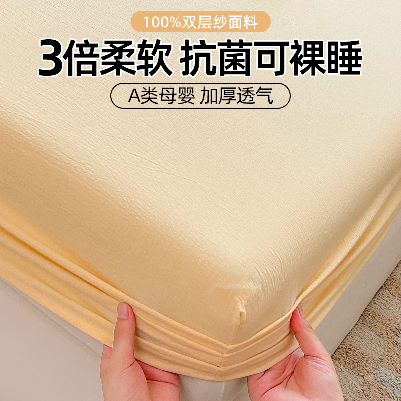 A类母婴纯色双层纱床笠床罩