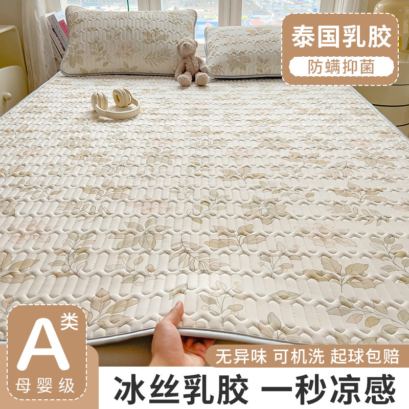 冰丝乳胶凉席三件套夏季床笠款折叠宿舍学生单人可水洗家用空调席