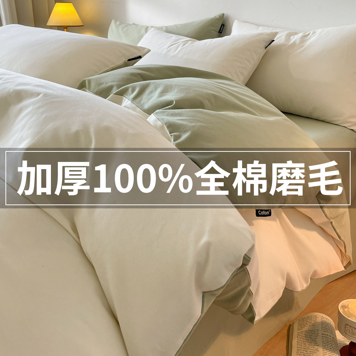 100全棉纯棉加厚磨毛被套单件