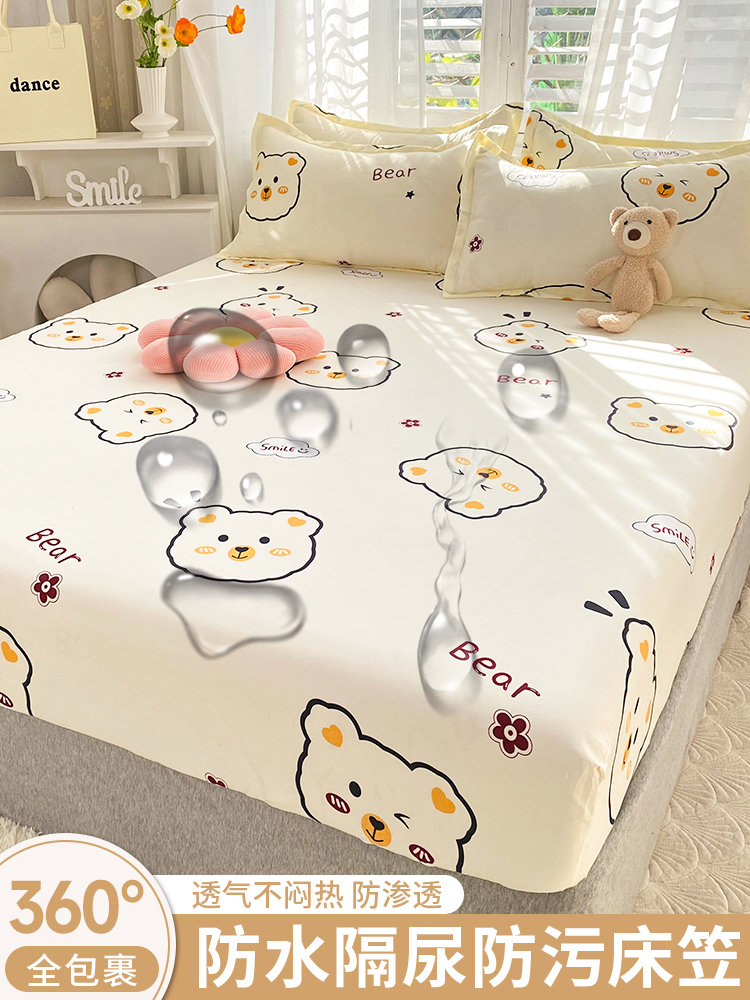 儿童防水隔尿床笠单件家用卡通床垫保护罩单人宿舍全包床套三件套