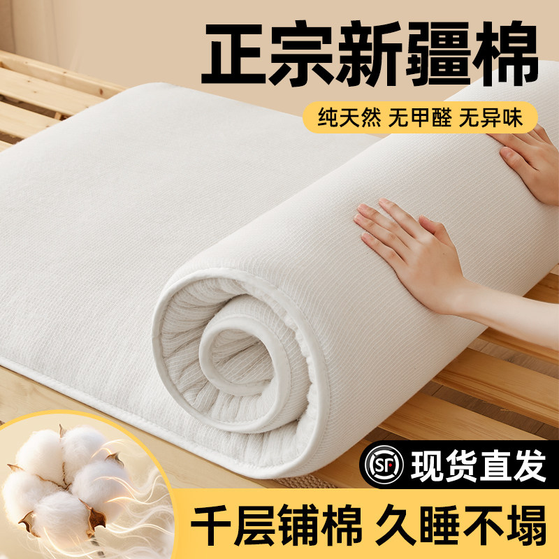 新疆棉宿舍床垫软垫学生铺底