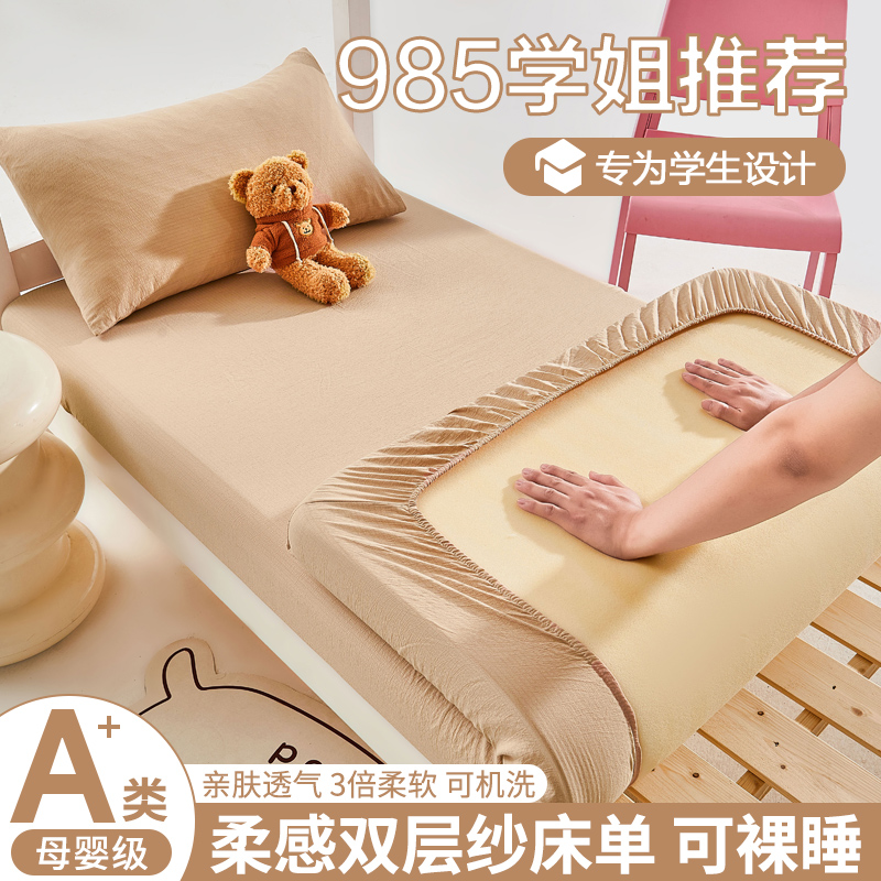 超柔双层床笠罩单件非全棉纯棉学生宿舍专用床笠防滑席梦思床垫套