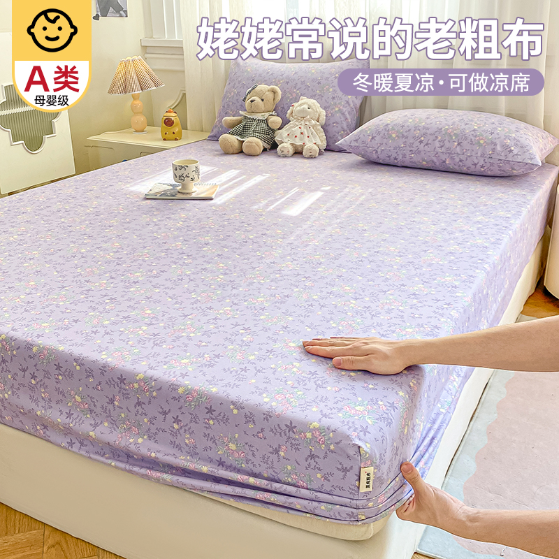 纯棉老粗布床笠全棉床垫保护罩