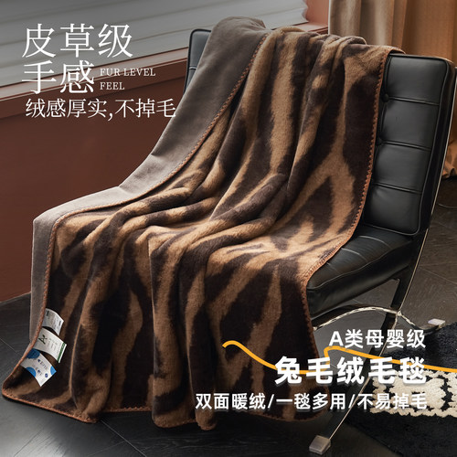 秋冬轻奢兔毛绒保暖沙发午睡毯