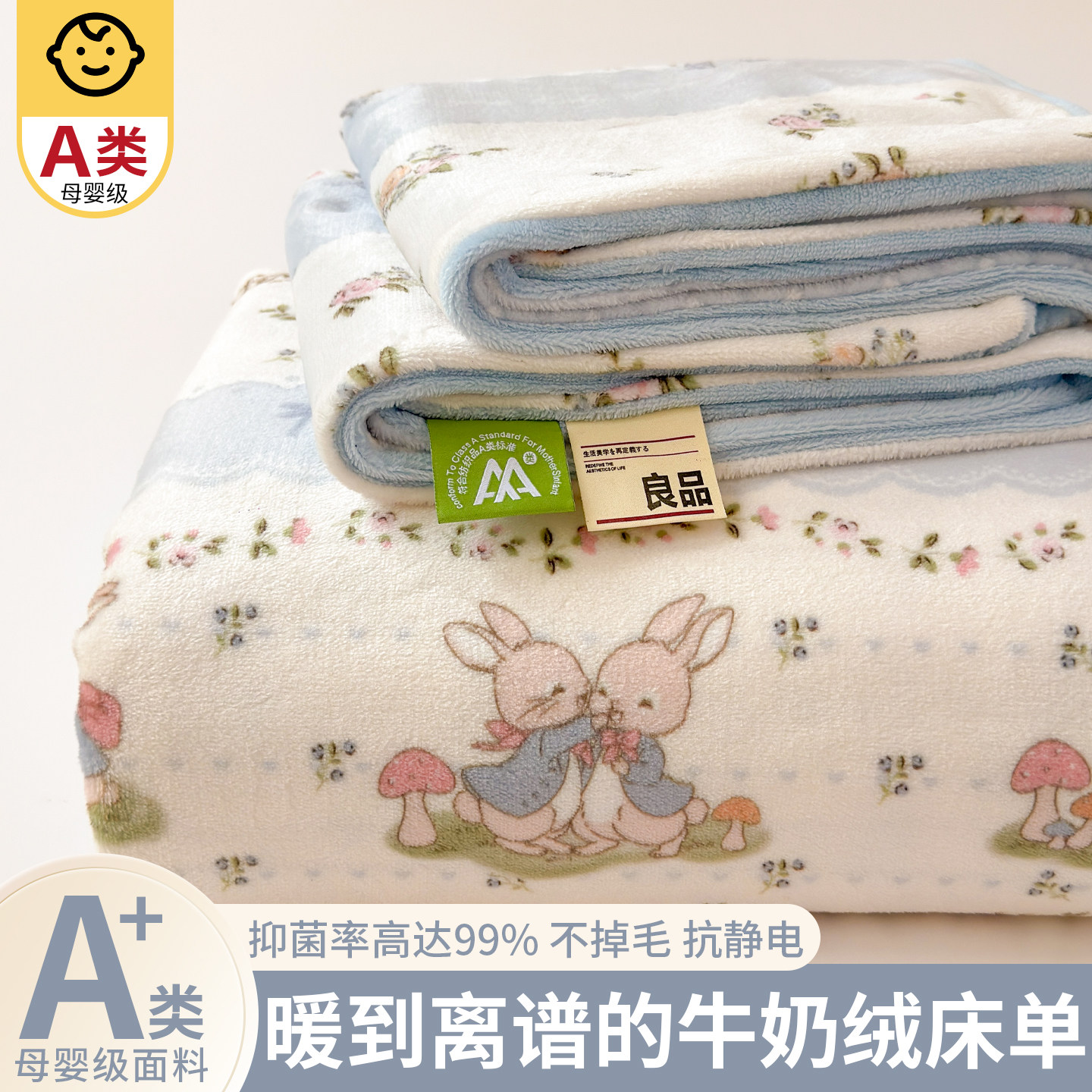 牛奶绒床单单件冬季加绒加厚毛绒
