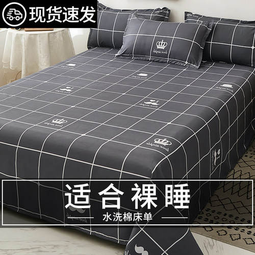 2025新款亲肤水洗棉床单