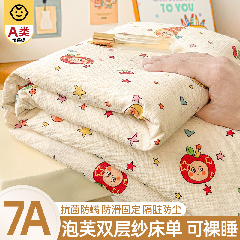 新款A类泡芙双层纱床单三件套