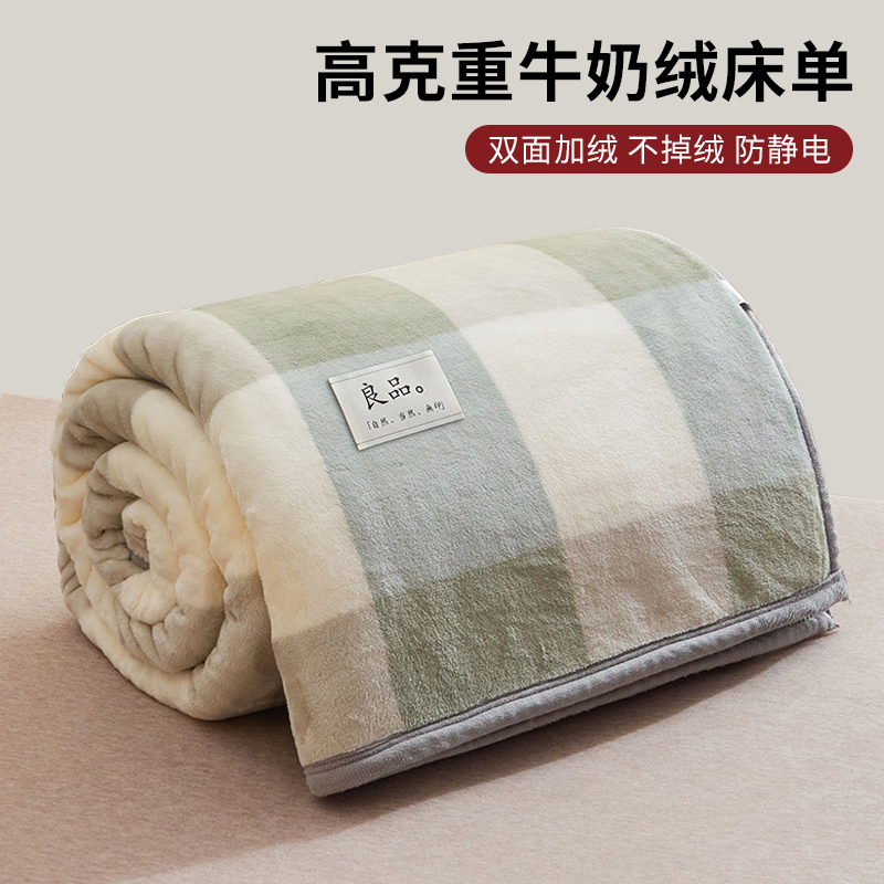 秋冬牛奶绒毛毯加厚办公室午睡毯