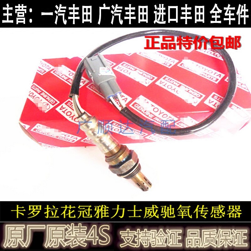 apply Camry Yaris Vios  Corolla Carola Reiz around sensor a sensor Originalin the Car/Articles/Fitting/Refit , Auto Parts and Accessories , Electrical System , Automotive Sensors  category - from Buy2taobao.com to provide professional Taobao agent buy service