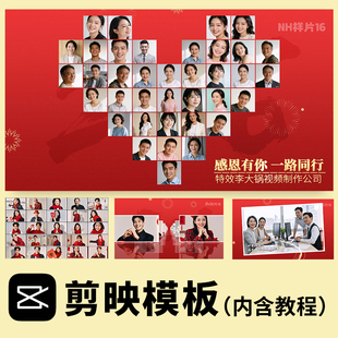 剪映模板马年年会开场视频制作震撼公司电子相册企业发展回顾总结