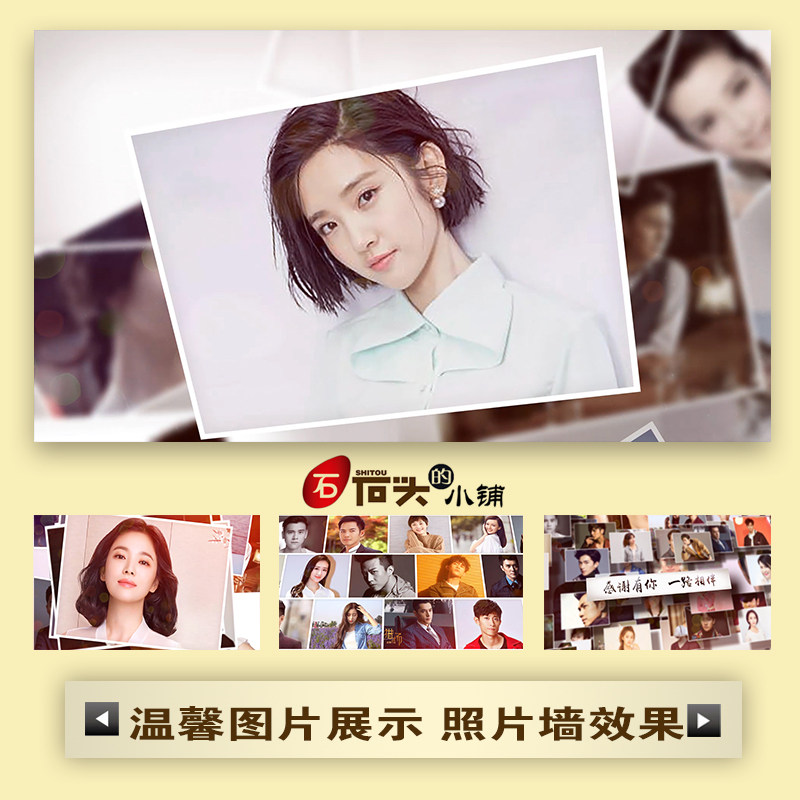 AE模板 温馨照片墙效果唯美回忆电子相册公司年会宣传片视频制作,商务/设计服务,设计素材/源文件,淘宝优惠券,粉丝福利购,淘宝优惠卷