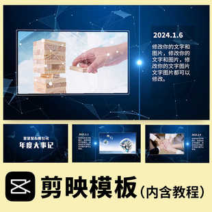 蓝色科技商务 公司企业文化宣传片制作 产品功能介绍图文剪映模板