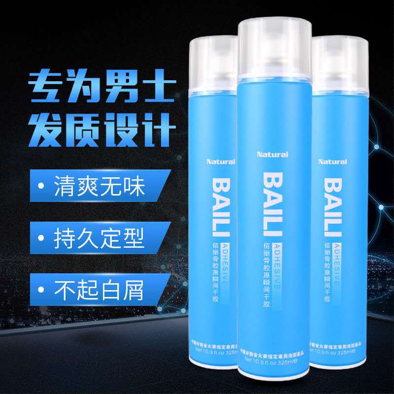 无味型澳馨佰通骨胶原瞬间发胶干胶定型喷雾造型卷发护发改善毛躁