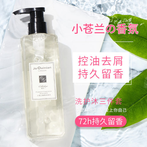 抖音网红款欧欣兰苍兰洗发水持久留香香水洗发水护发素沐浴露套装