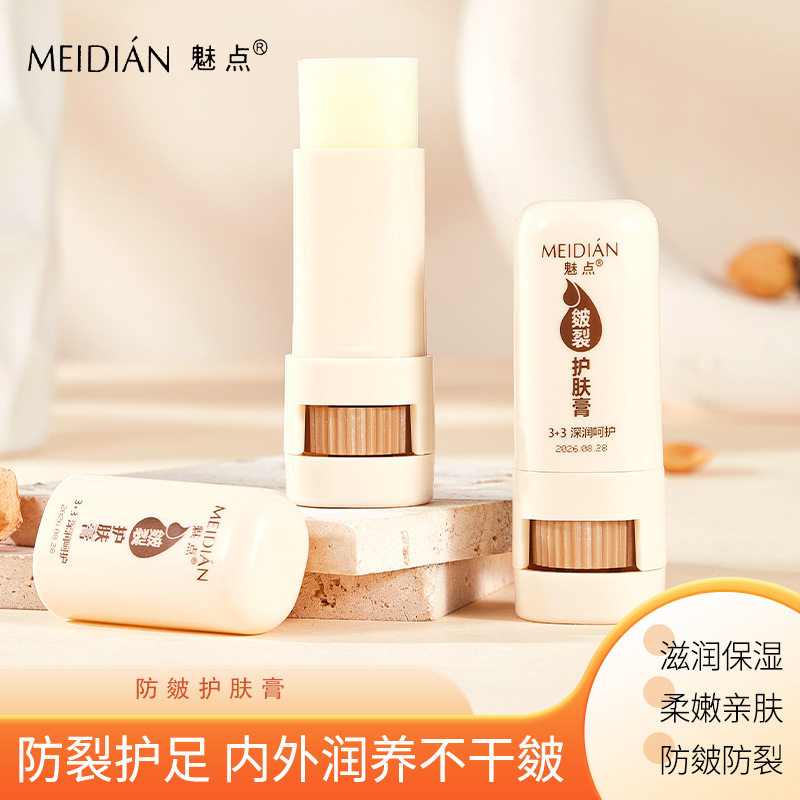 魅点手足皴裂护肤膏保湿补水保湿滋润秋冬干裂起皮舒缓干燥护手霜