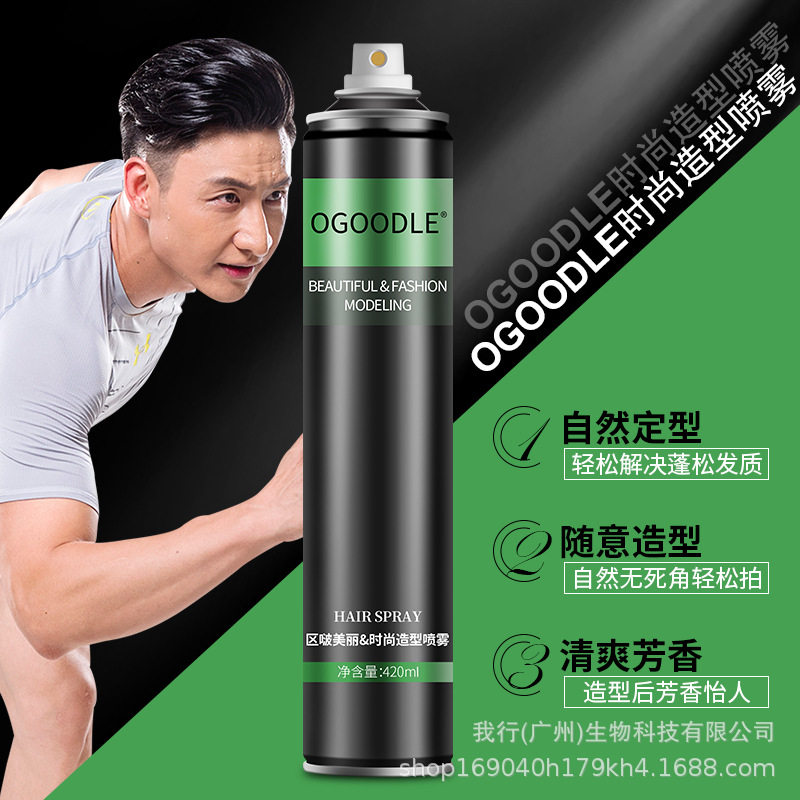 男士发胶干胶喷雾定型造型头发秒干滋养修复蓬松柔顺女通用发胶