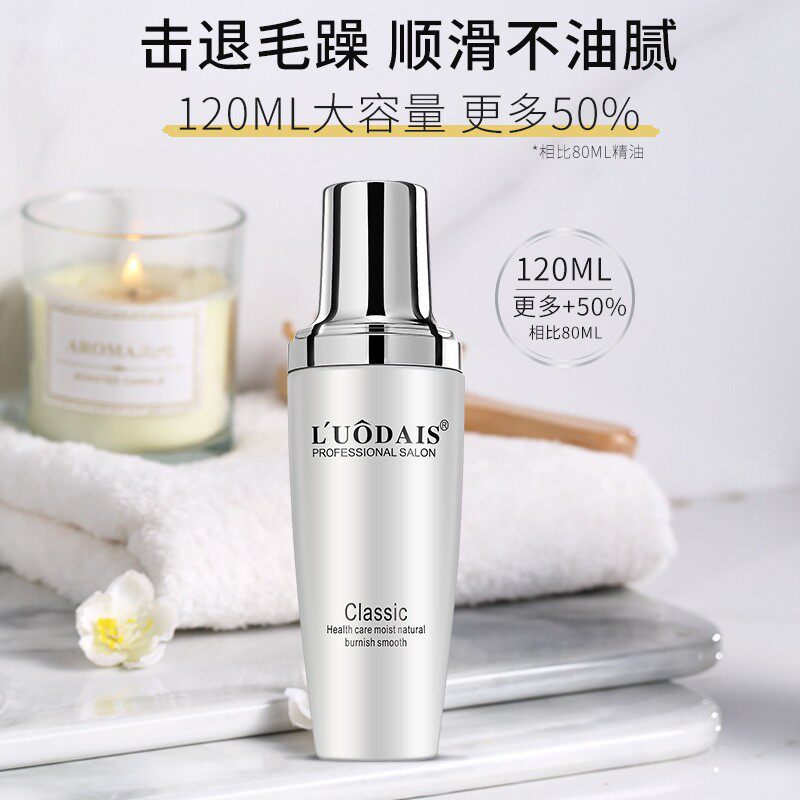 洛黛诗护发精油女卷发改善防毛躁持久留香免洗理发店专用120ml