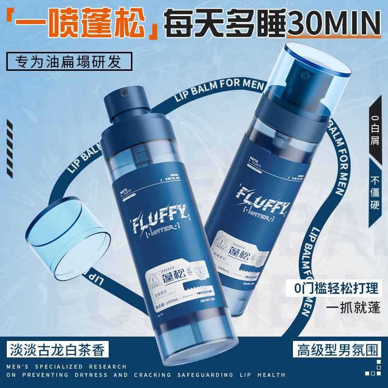 欧嘉莱尼造型打底哑光蓬松水100ml控油清爽不油腻易造型啫喱水