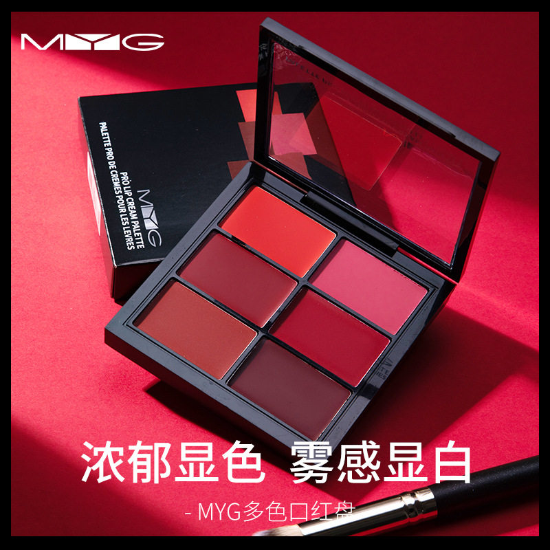 myg口红调色盘影楼化妆师唇膏唇釉唇彩套装多色盘 九色口红盘
