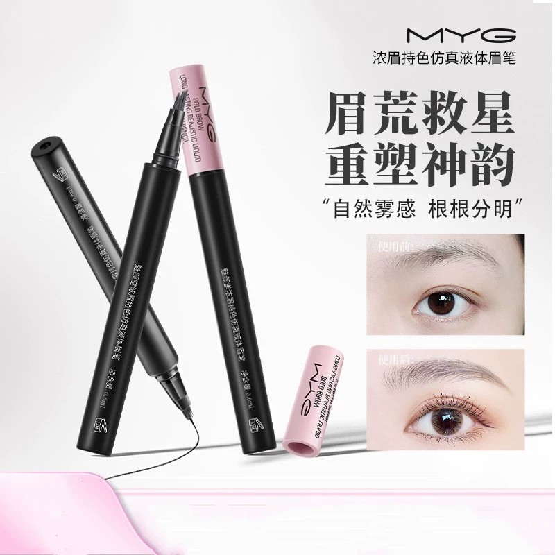 MYG新款野生眉毛眉笔发际线多用自然根根分明防水防汗不晕染眉笔