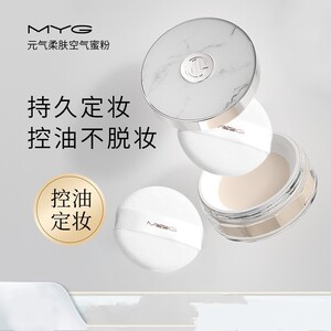魅颜堂myg定妆散粉细如烟不卡粉控油防水防汗吸油空气蜜粉水散粉