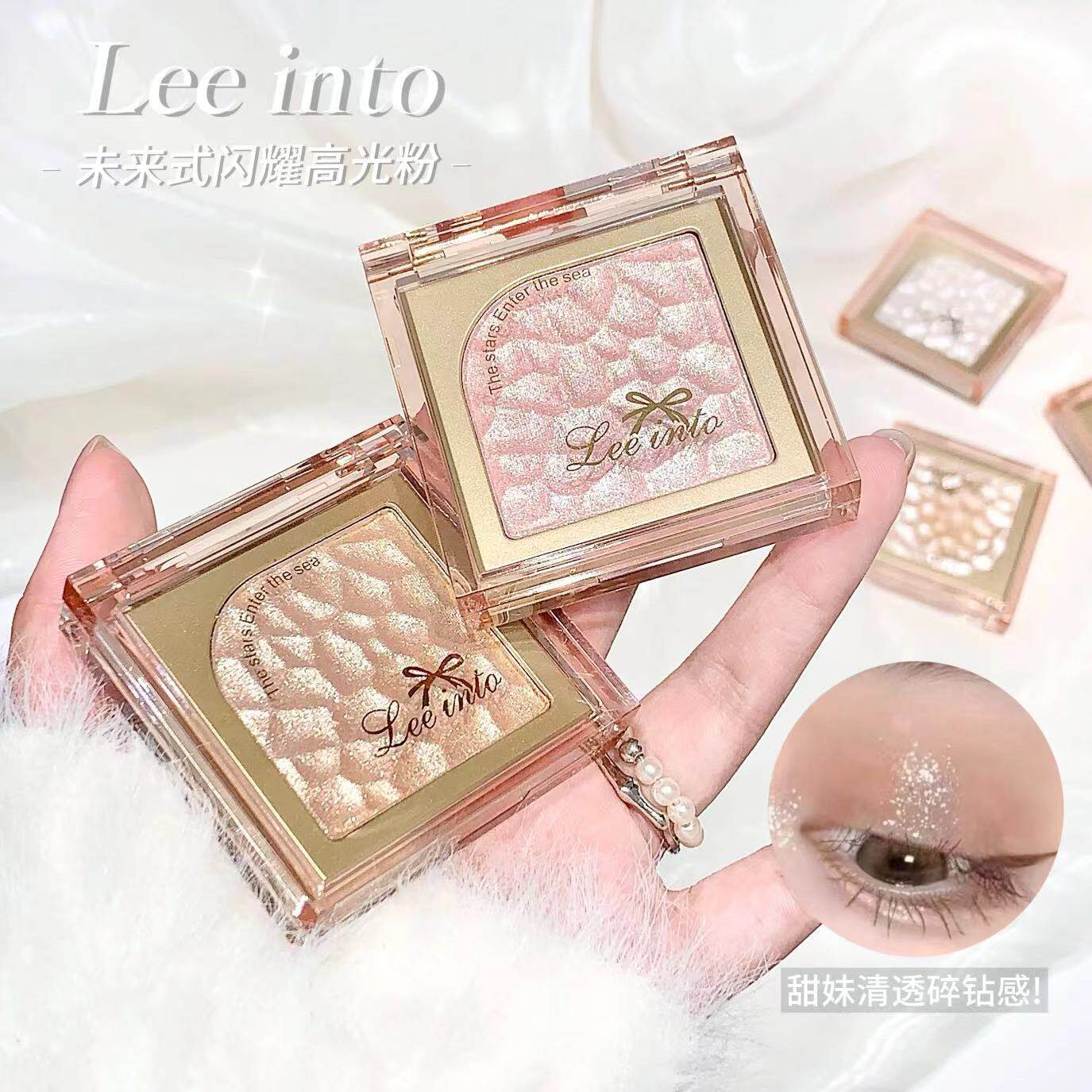 LEEINTO未来式闪耀高光粉提亮珠光碎钻显色高光盘立体水光土豆泥