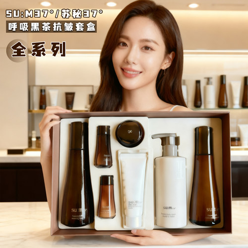 韩国呼吸37°黑茶抗皱套盒