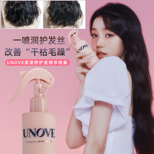 韩国UNOVE柔诺伊护发精华 喷雾水分轻盈水润柔顺滋养不油腻 200ml