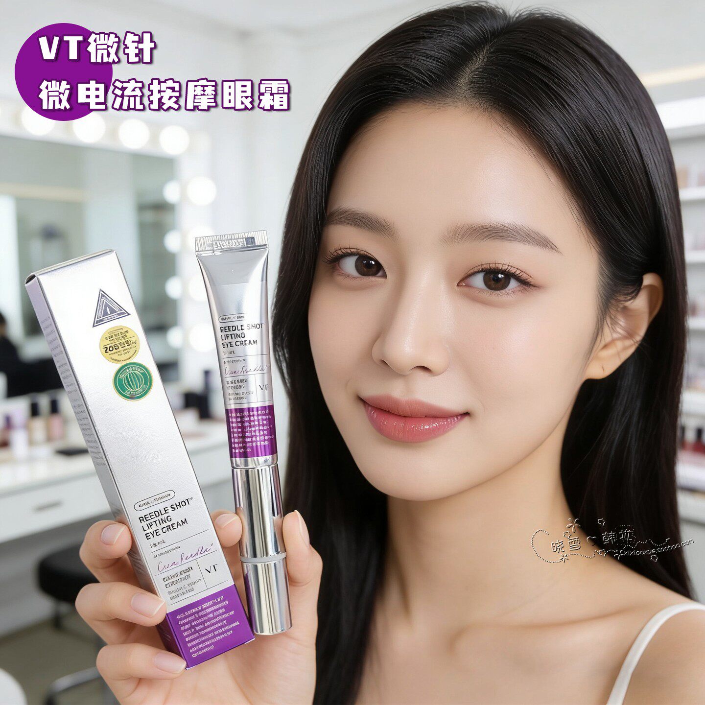 韩国VT微针眼霜胶原蛋白微电流按摩抗皱提拉眼周淡化眼纹黑眼圈紫