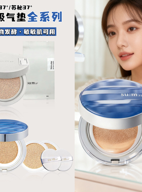 韩国呼吸气垫蓝色惊喜水分CC霜套盒苏秘抗皱保湿遮瑕防晒提亮肤色