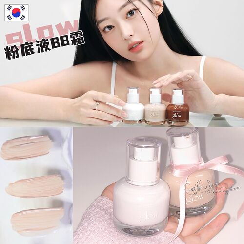 韩国glow粉底液水润奶油机调色剂