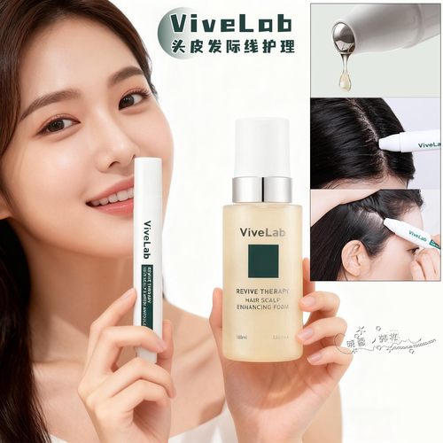 ViveLab头皮精华泡沫发际线护理