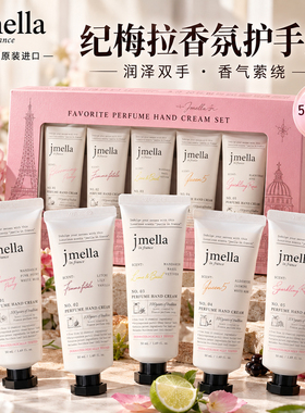 纪梅拉香氛护手霜保湿持久留香